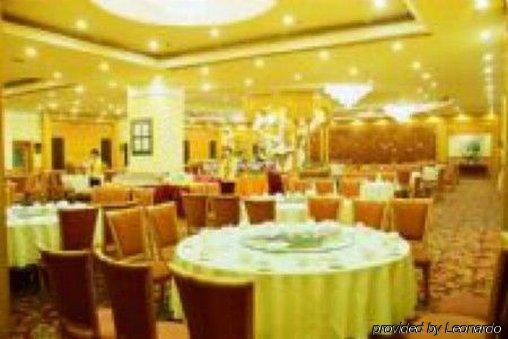 Weifang Internation Financial Hotel Ресторан фото